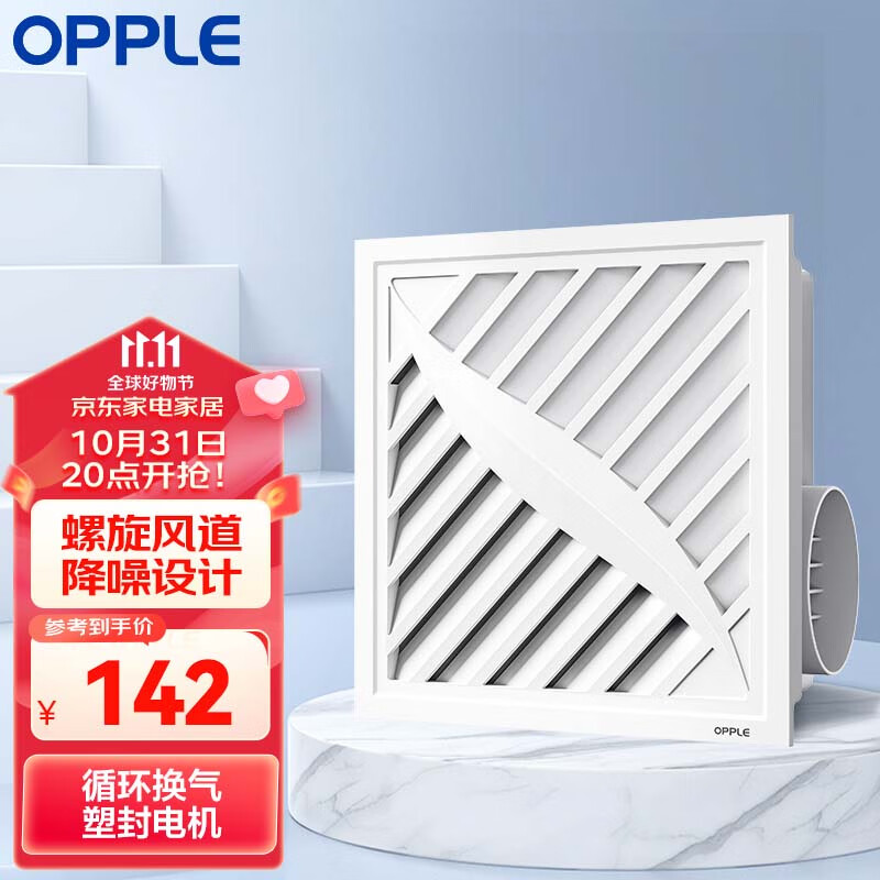 OPPLE欧普照明（OPPLE）换气扇厨房卫生间集吊换气大排量30*30 JDSH111怎么样,好用不?