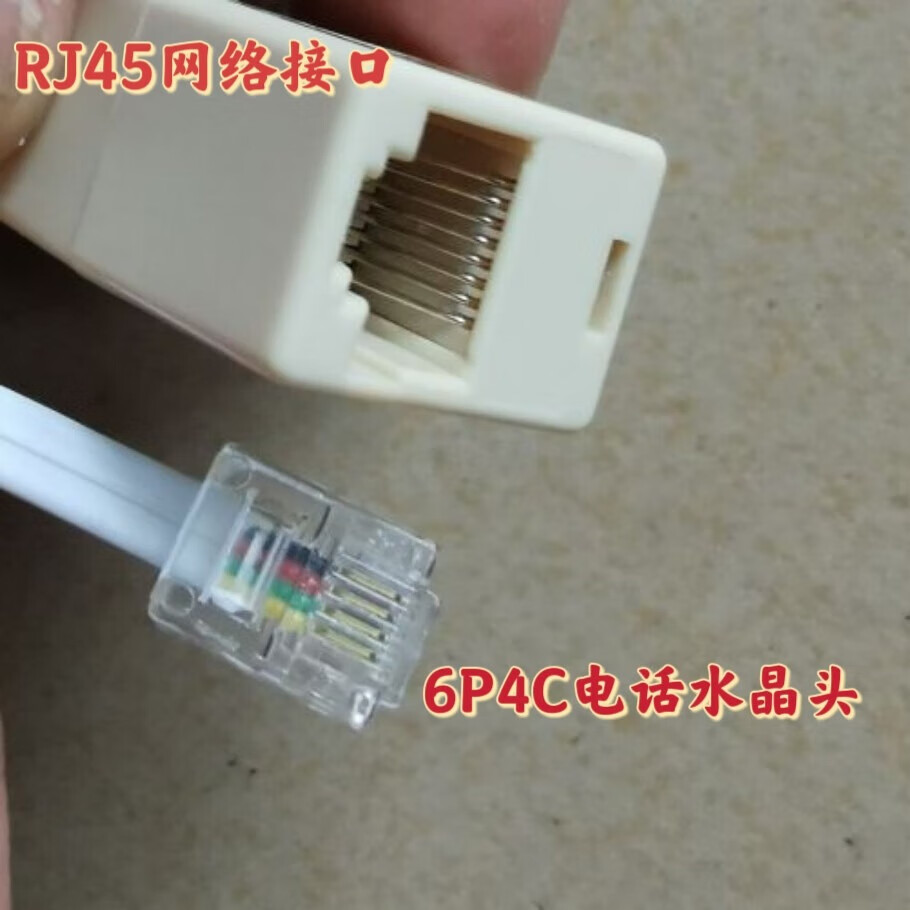 12m rj11转rj45母头