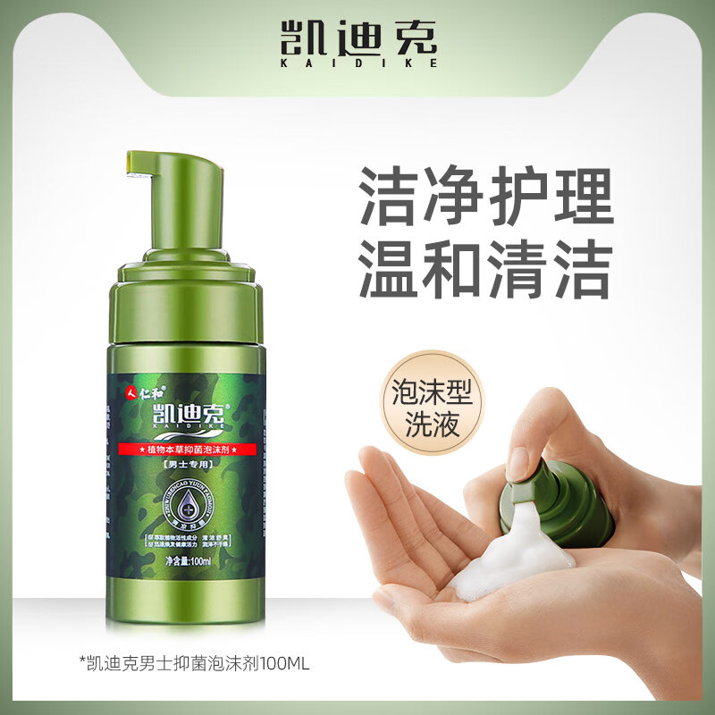 妇炎洁 凯迪克男士抑菌洗液 100ml