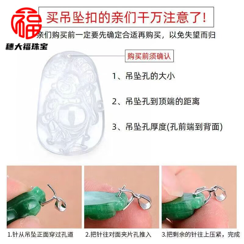 穗大福pt950铂金扣头项链扣子接头扣配件翡翠玉扣瓜子扣18k金 PT950铂金弹簧扣