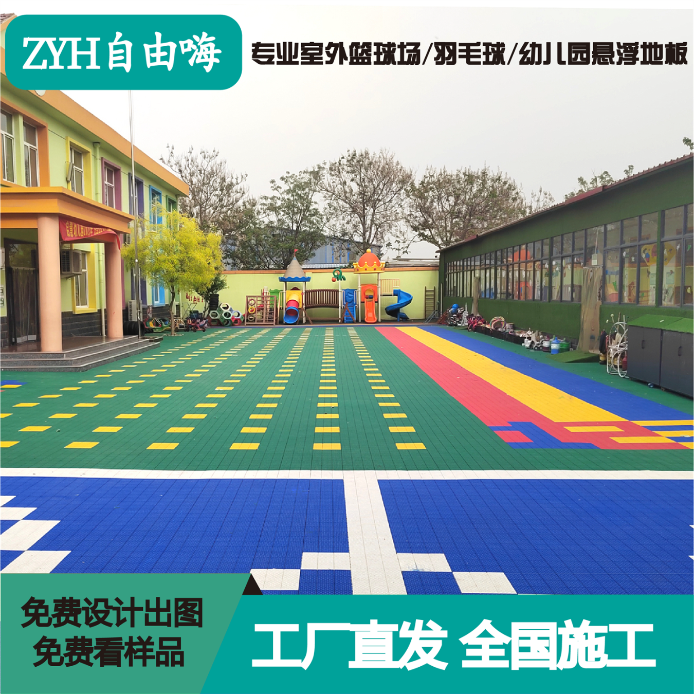 自由嗨悬浮地板篮球场地垫室外拼装地板防滑幼儿园户外拼接运动塑料地板 双层菱形