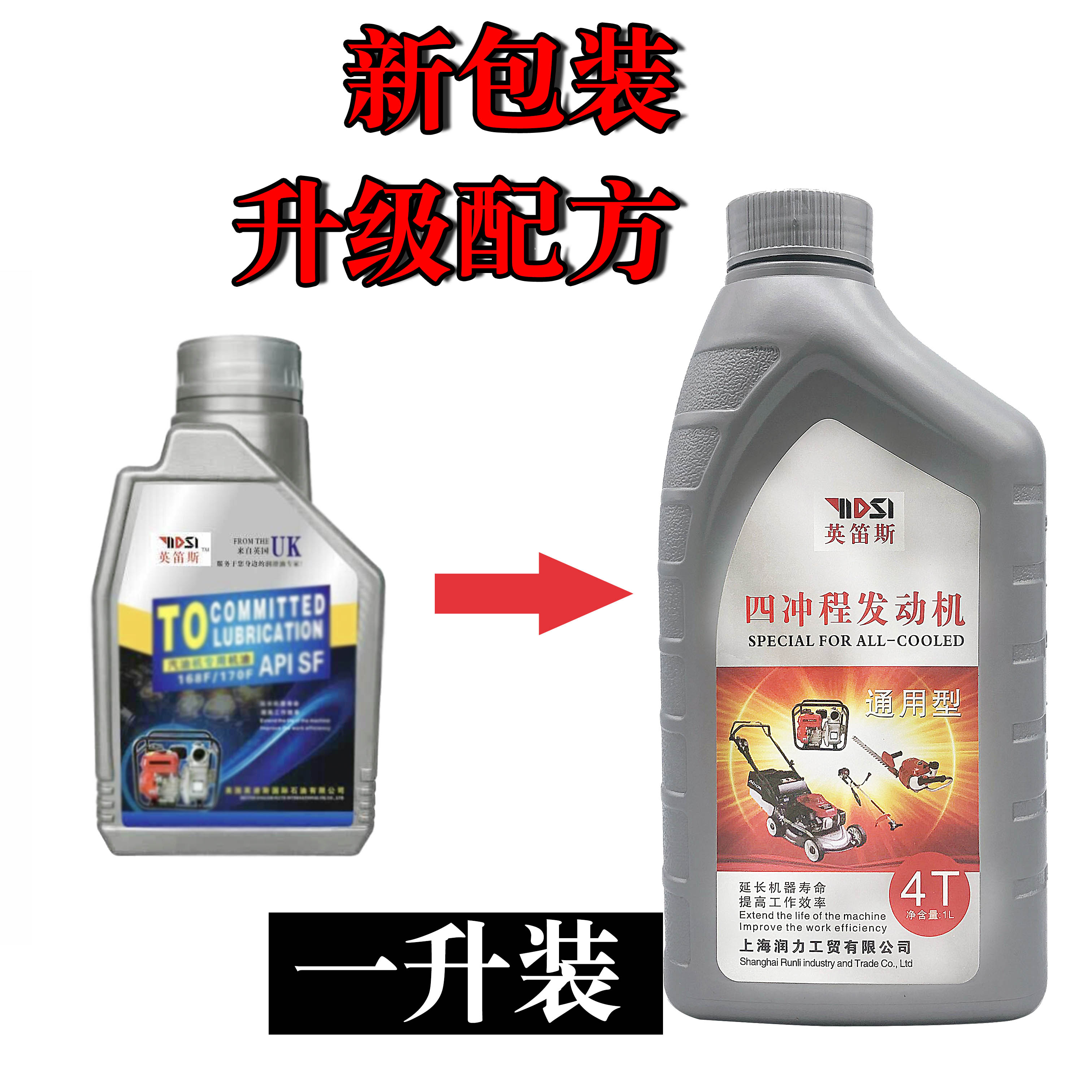 四冲程油锯割草机旋耕机打药机4t机油发电机汽油机园林机械通用 四