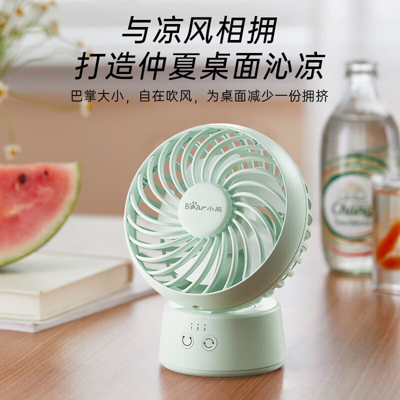小熊（Bear）小风扇桌面 迷你小风扇办公室宿舍学生小型风扇USB充电轻音运行大风力小巧便携式送女友手持电风扇 【无线续航 自动摇头】清新绿 DFS-C09L8
