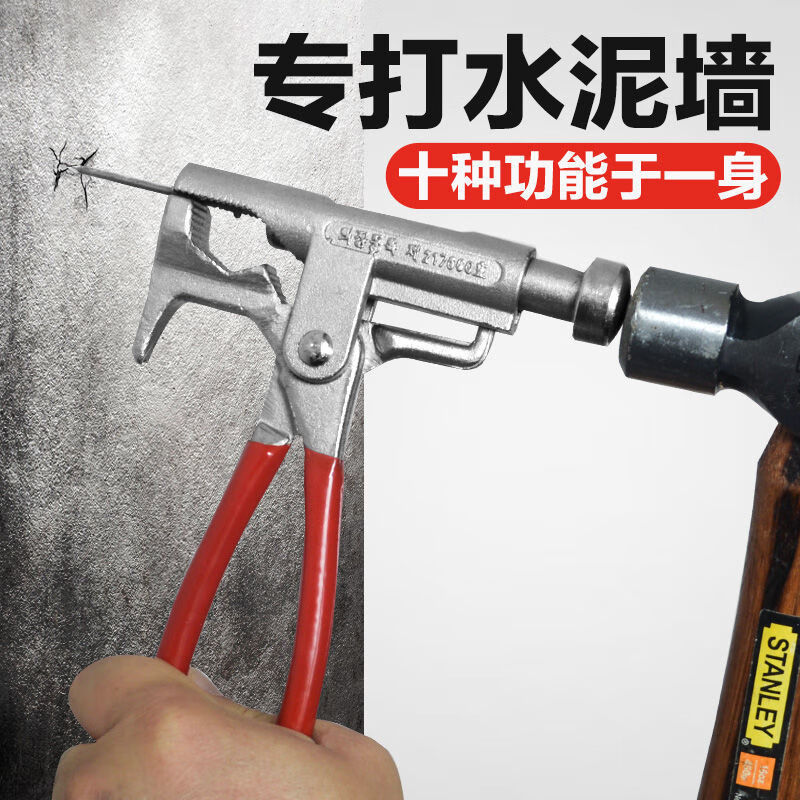 伯惠达打钉神器万用锤定水泥钉锤子钢钉辅助器钉钉子钉子敲砸铁钉万能