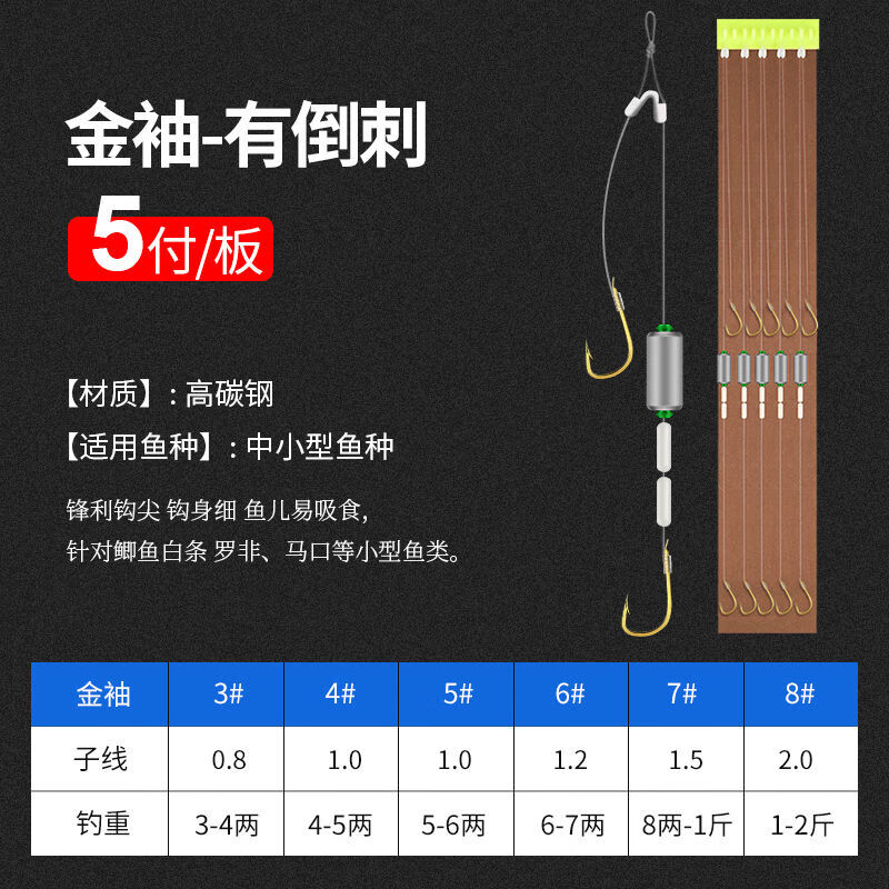 Aseblarm跑铅子线双钩成品鱼钩绑好防缠绕自动找底伊势尼金袖野钓鲫鲤套装 【免调漂】3号金袖-0.8子线 一板【共5付】