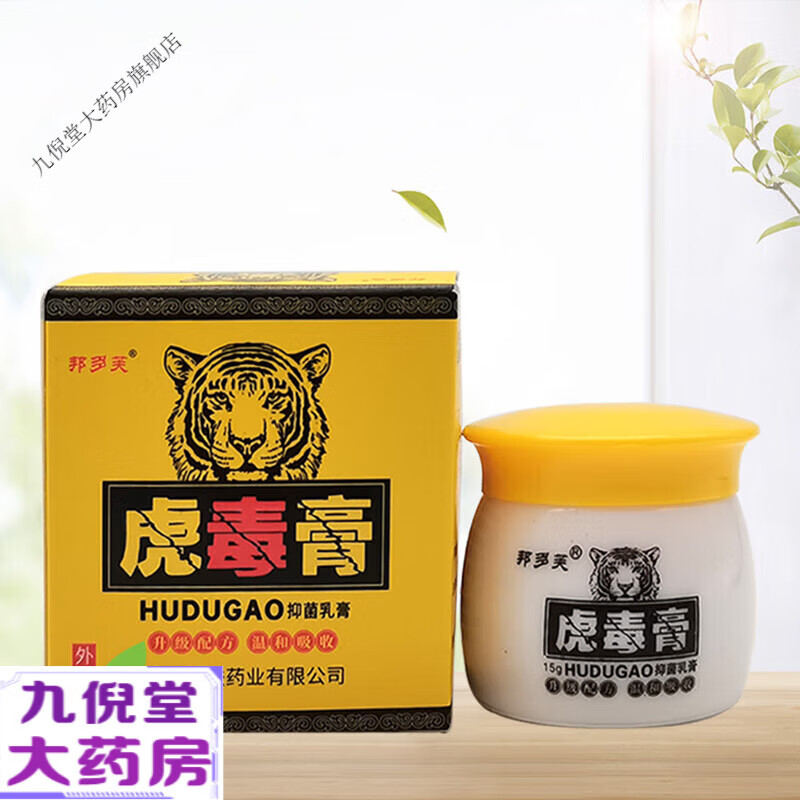 邦多芙虎毒膏乳膏15g 1盒装