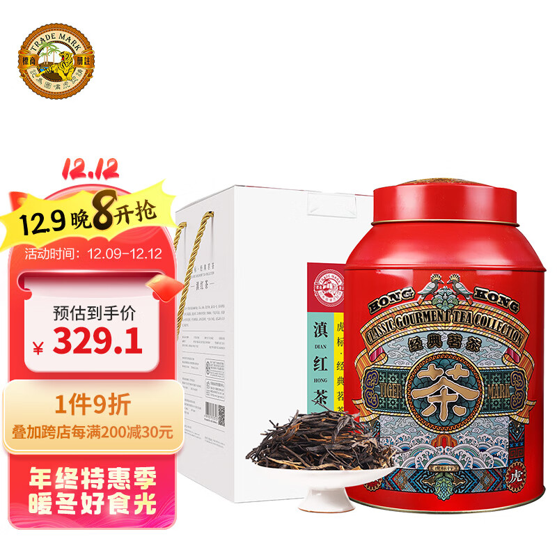 虎标中国香港品牌茶叶 滇红红茶 云南特级滇红茶礼盒装450g