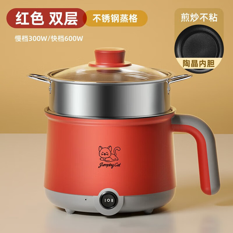 小电锅电煮锅多功能家用学生宿舍煮面蒸煮一体锅1.8L学生锅小煮锅泡面锅小白锅 石榴红机械款（不粘内胆）+钢笼属于什么档次？