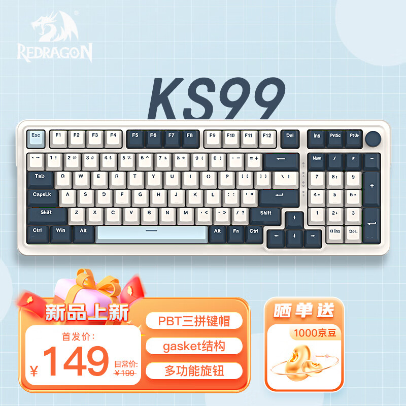 红龙 KS99 系列三模客制化机械键盘上架,首发 149 元起
