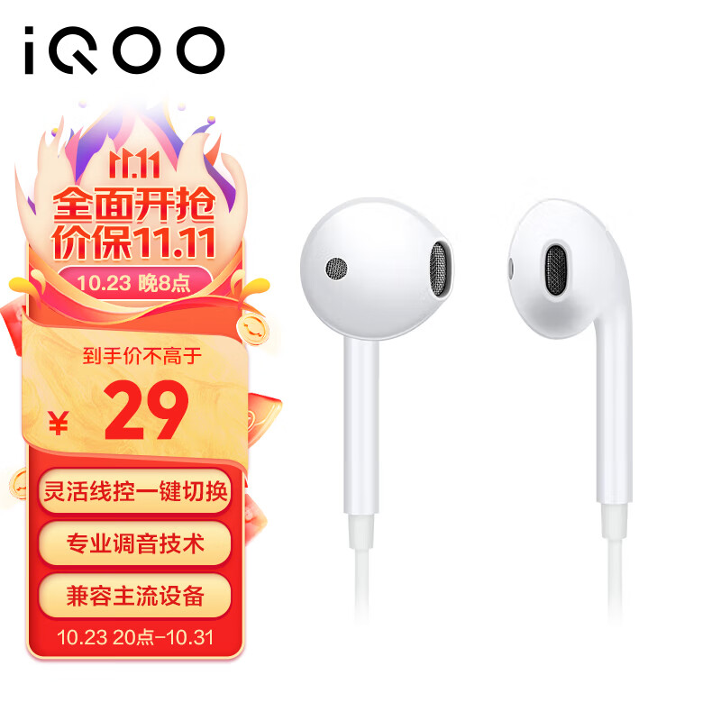 vivo  iQOO#原装耳机XE160官方有线耳机Type-C版高音质半入耳式游戏 K歌专业调音iqoo11neo7neo7se专用属于什么档次？