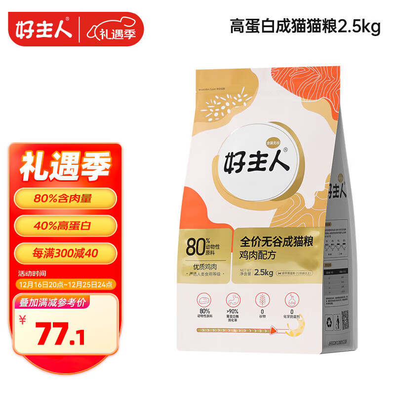 �����ˣ�CARE����װ������è��2.0�޹�è��ȫ�۳�èͨ�� 80%������ԭ��2.5kg