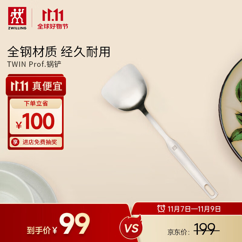 双立人（ZWILLING）Twin Prof 锅铲炒菜铲不锈钢锅铲中式炊具 33cm中式锅铲使用感如何?