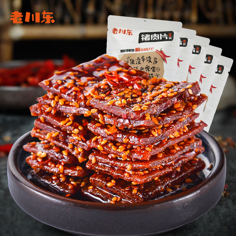 老川東麻辣豬肉脯500g四川成都特產(chǎn)休閑零食小吃豬肉干肉脯豬肉片 麻辣豬肉脯100g*3袋 豬肉脯