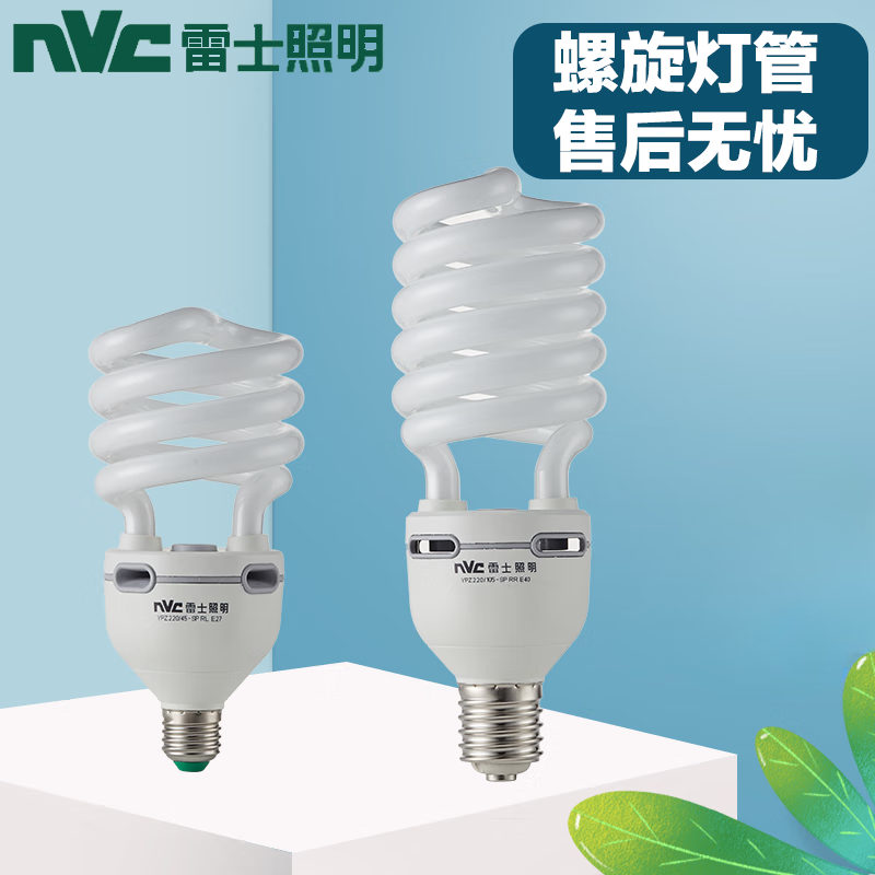 雷士(nvc)螺旋节能灯e2745w光源灯泡筒灯螺旋光源ypz15w18w23w32w45w