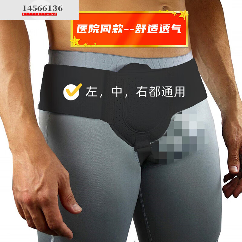 疝气带中老年人腹股沟型氙气带脐疝带疝气贴疝气腹带男女疝气裤 黑色1