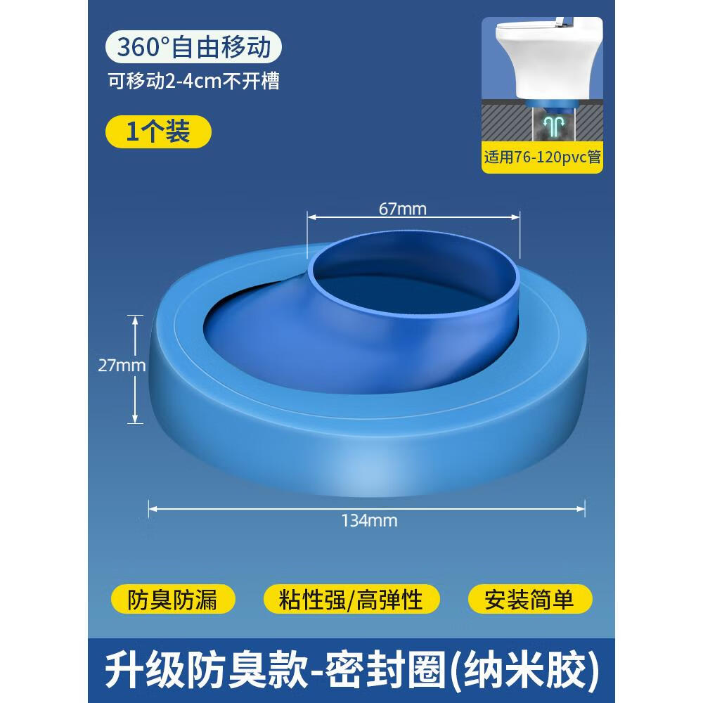榆钦新型马桶移位器法兰密封圈坑距偏心智能位移110坐便器不挖地平移