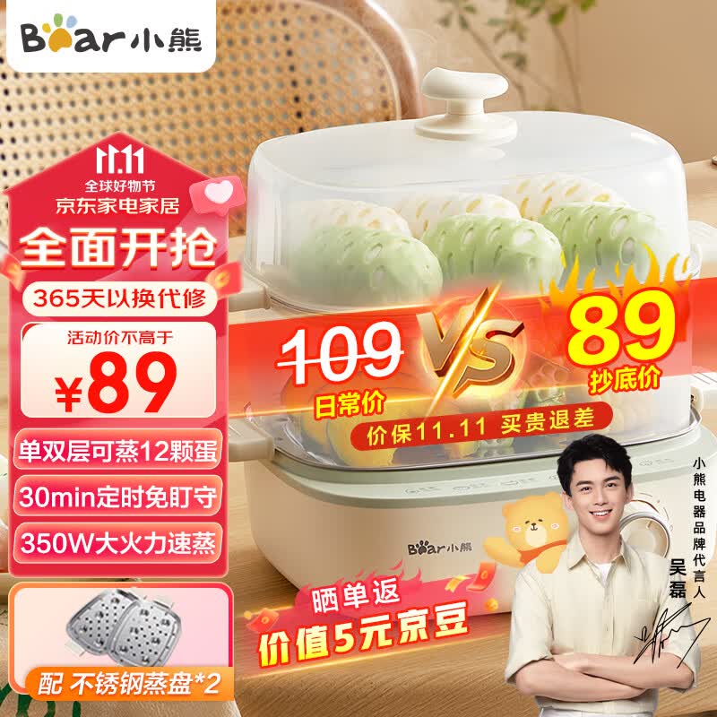 小熊（Bear）煮蛋器 蒸蛋器 电蒸锅煮鸡蛋神器旋钮可定时自动断电双层 家用迷你鸡蛋羹蒸锅怎么样,好用不?