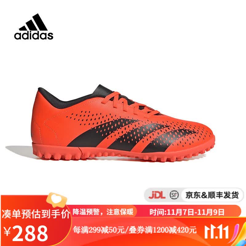 adidasyykids 2023夏季运动鞋儿童鞋 实战比赛训练人草MG 鞋足球鞋 GW4646 40.5怎么看?