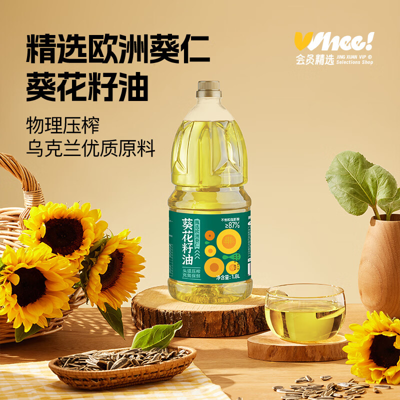 葵王一級食用油葵花籽油/玉米胚芽油物理壓榨1.8L桶裝 1.8L 玉米胚芽油