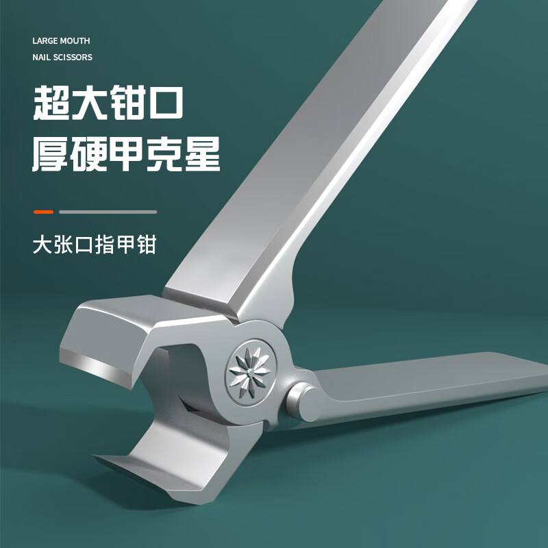 方括号指甲刀德国大号不锈钢厚硬趾专用指甲剪斜口家用套装修脚指甲钳