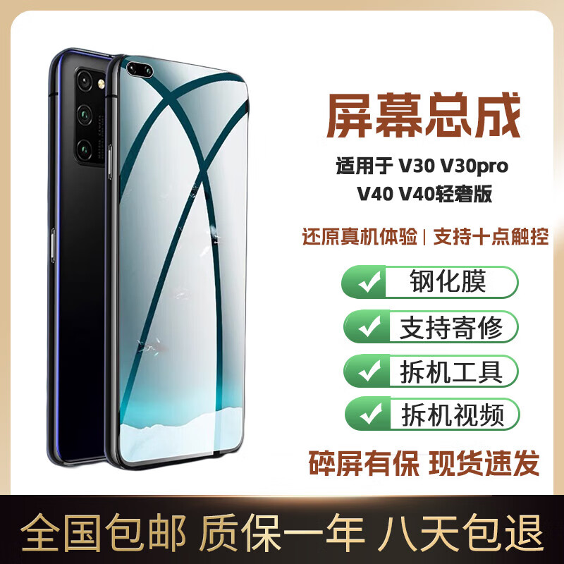 lzqly适配肥毛屏幕华为荣耀v30pro/v40轻奢版手机屏幕总成原触摸装