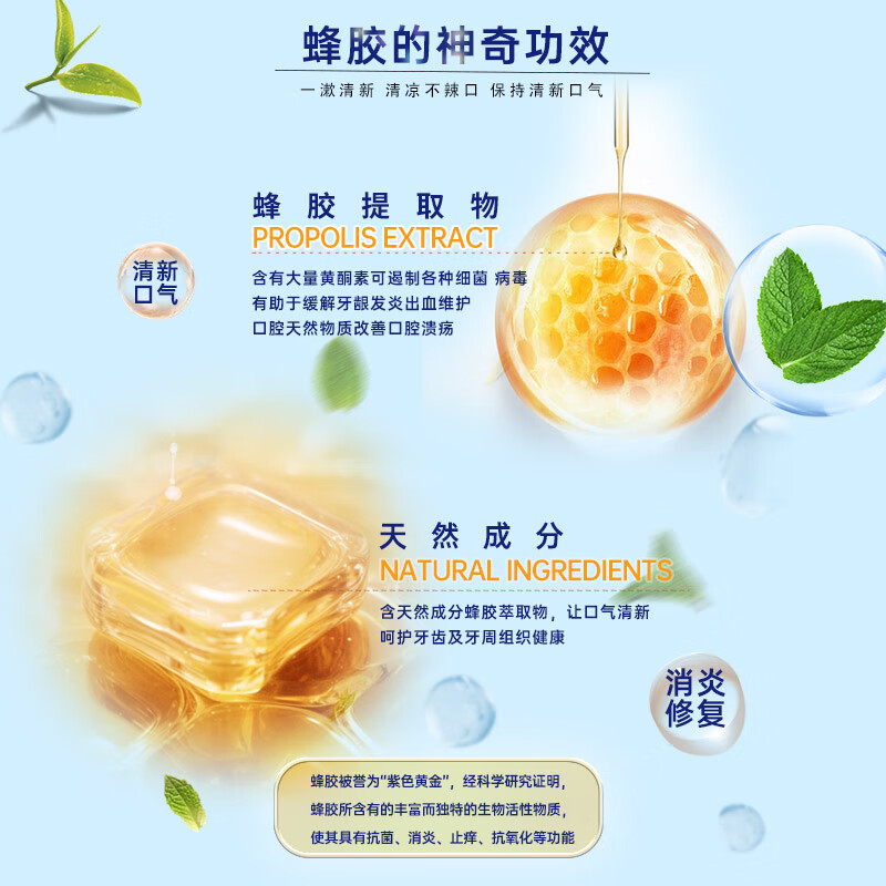 合和泰益生菌蜂胶牙膏幽门螺螺菌牙:膏清新口气去口臭异味 4支*120g
