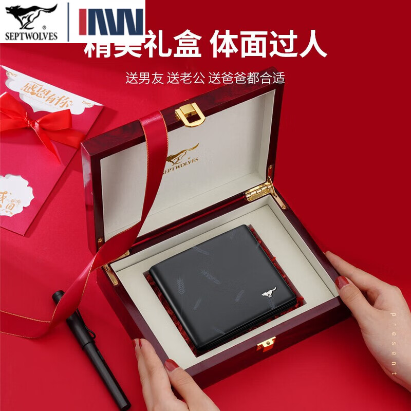 七匹狼钱包男短款潮新款真皮男士皮夹生日情人节送礼物送爸爸 加厚款钱包礼盒