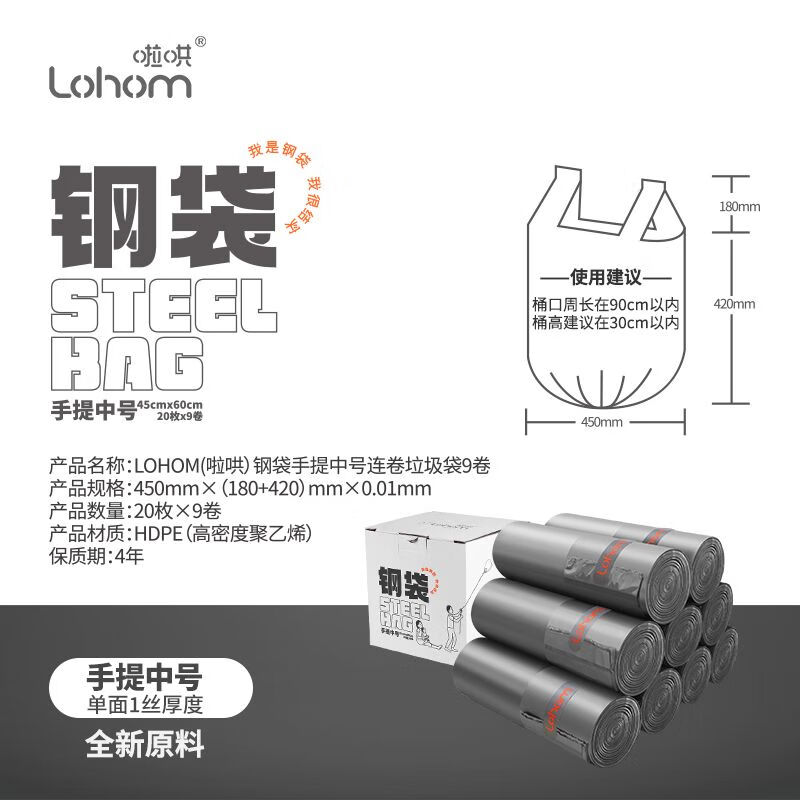 啦哄垃圾袋鋼袋垃圾袋加厚超厚家用廚房背心式手提式塑料袋大號(hào) 加厚【手提中號(hào)45x60cm】 180只