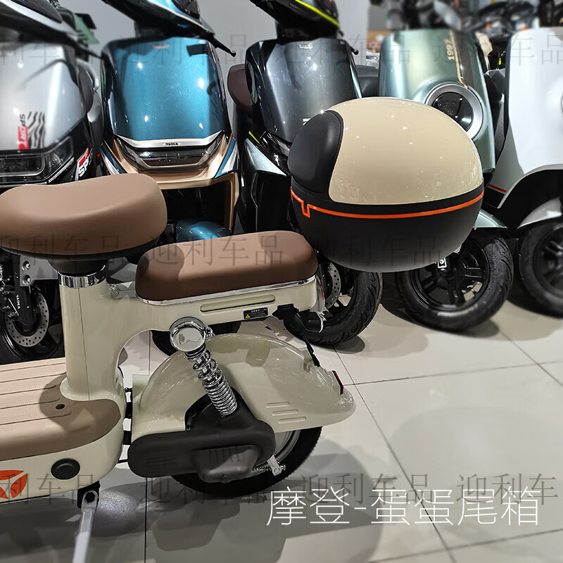 雅迪电动车摩登尾箱后备箱储物箱时尚圆尾箱加厚防水新国标 铁板 蛋蛋