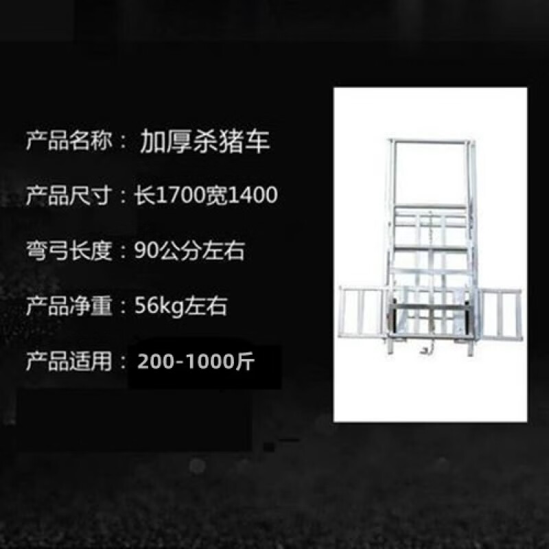 东普杀猪架子带绞盘神器设备车移动式抓猪工具打毛固定挂猪一套杀羊