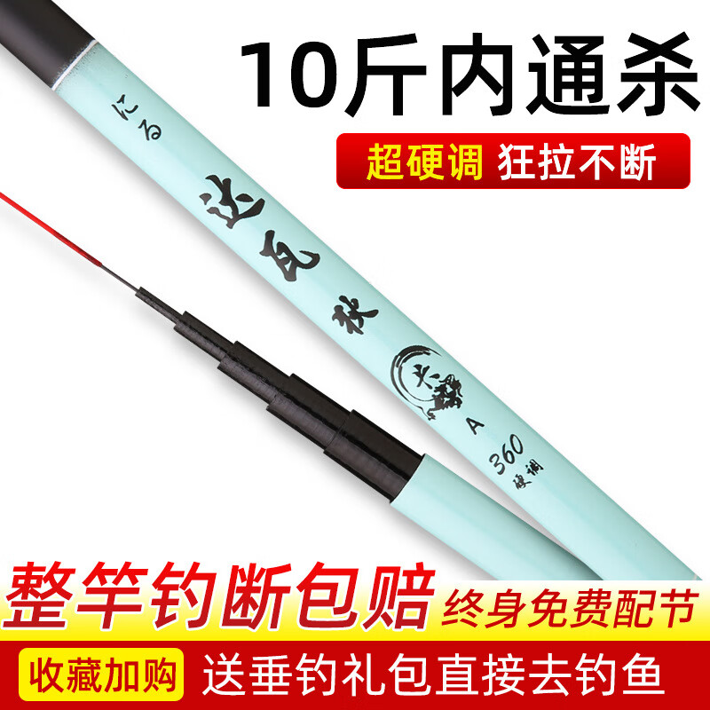 蓝头鱼达瓦短节手竿溪流竿袖珍迷你手竿碳素超轻超硬便携钓鱼竿套装初学 5.4m +竿稍+礼包