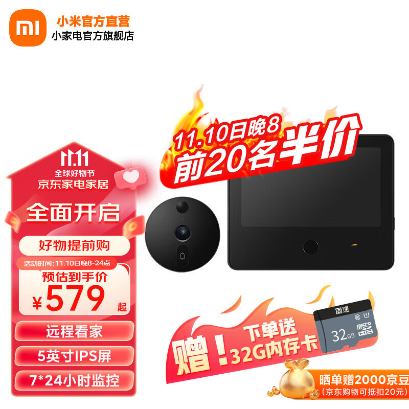 小米（MI） 智能猫眼1S 摄像电子猫眼 家用可视门铃防盗门监控 手机查看 安防 看家 报警 小米智能猫眼1S怎么样,好用不?