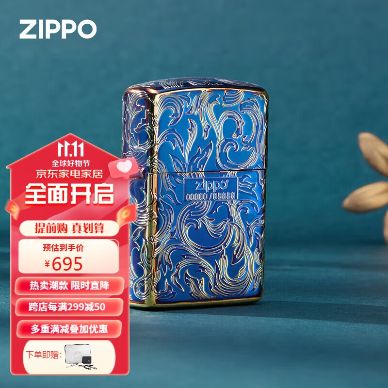 ZIPPO之宝打火机 行运草 唐草·熏金色限量款 生日礼物送男友 打火机属于什么档次？