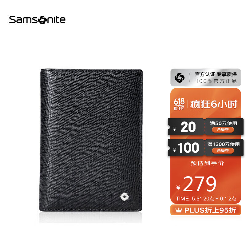 Samsonite/新秀丽男士商务卡包时尚多功能牛皮护照夹礼盒装 TK8*09003