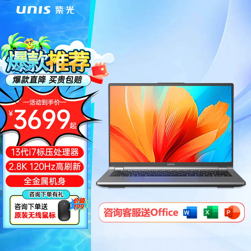 ڲϹ⣨UNISUltiBook 14 G2 14 14ӢAIᱡ߶칫ЯʼǱ i7-13620H/2.8K/120Hz/ɫ 桿16Gڴ/2TBٹ̬3999Ԫ