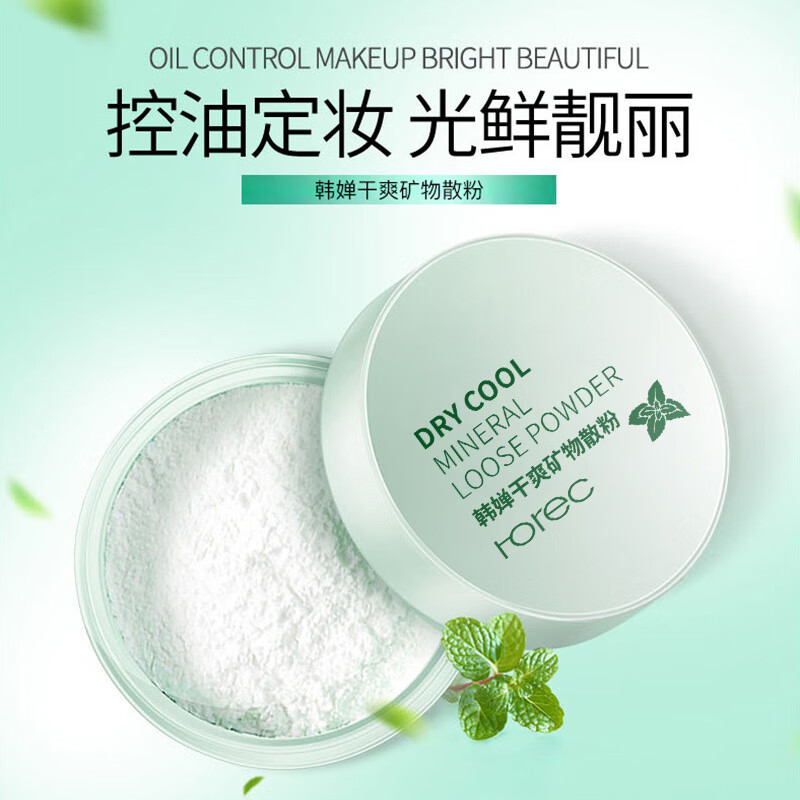 散粉什么品牌质量最好(学生平价散粉好用排行榜)