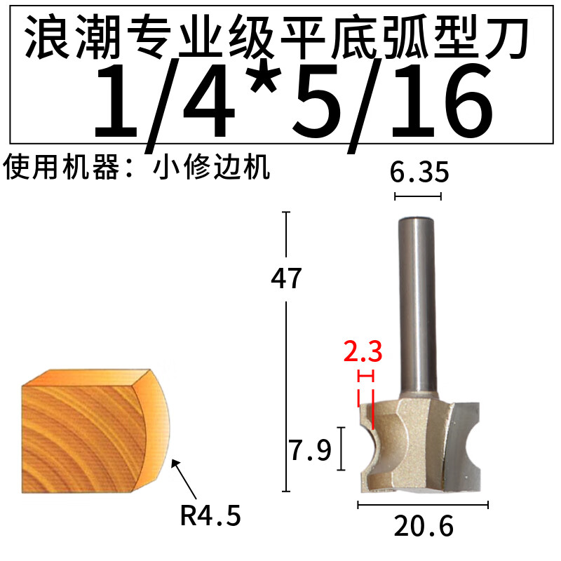 久聚和适用于专业级平底弧型刀圆弧刀凸半圆刀类木工铣刀锣刀tideway