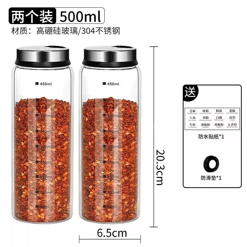 【精选】高硼硅玻璃调料罐调味瓶家用烧烤撒粉撒料瓶厨房味精 【高硼硅玻璃】1个装 500M