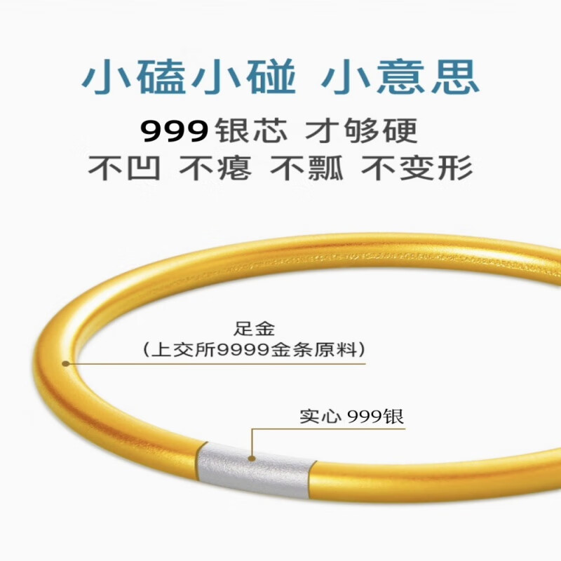 胖东来同款金包银金镯子手镯古法传承黄金手镯999实心镯子不掉色2 6豪米(内径54)50克金包银含金0.2