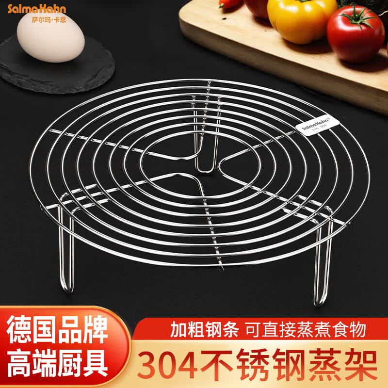 卡恩食品级304不锈钢蒸架家用隔水蒸菜架子蒸笼支架电饭煲蒸格三角架