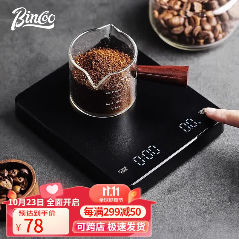 Bincoo 高精度咖啡电子秤自动计时厨房秤 烘焙电子秤家用小型称重食物 高精度电子秤（充电触屏款）高性价比高么？