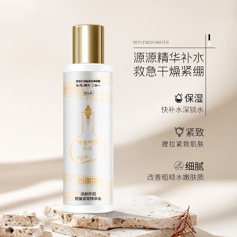 韩桃黑绷带精华水乳三合一抗皱紧致淡细纹白绷带精华液补水保湿熬夜水 4瓶 黑绷带水乳精华三合一