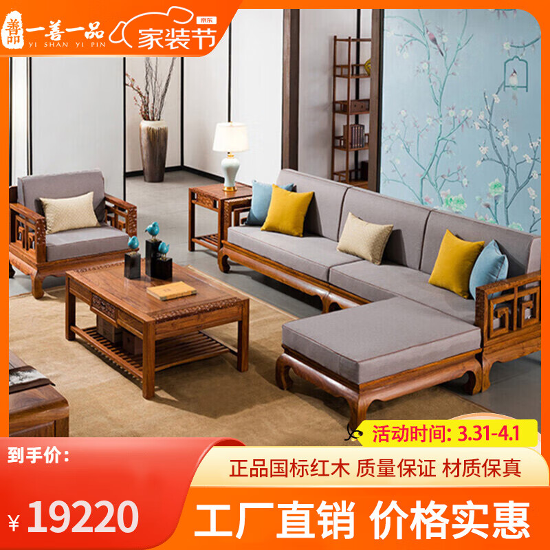 一善一品红木家具非洲花梨（学名：刺猬紫檀）实木沙发新中式客厅家具转角布艺大中户型 新中式 六件套(单+双+三+茶几+2边几)