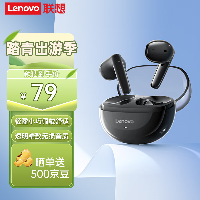 联想（lenovo）蓝牙耳机真无线 半入耳舒适佩戴 蓝牙5.3游戏运动音乐降噪耳机适用于苹果华为小米手机TC3309黑色