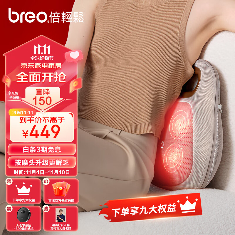 倍轻松（breo）腰部按摩器Back Lite按摩垫靠垫 肩腿背部颈椎按摩器按摩仪揉捏热敷便携 生日礼物 易烊千玺代言属于什么档次？