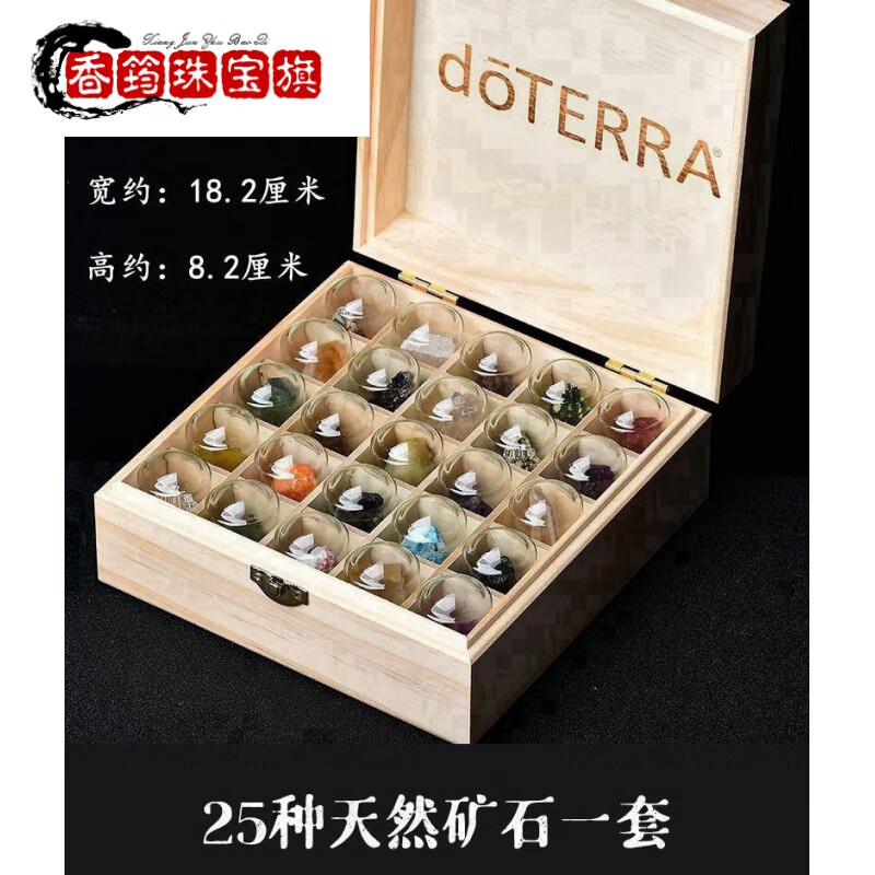仙来阁天然水晶原石摆件多种彩色儿童宝石稀有矿物岩石矿石标本套盒
