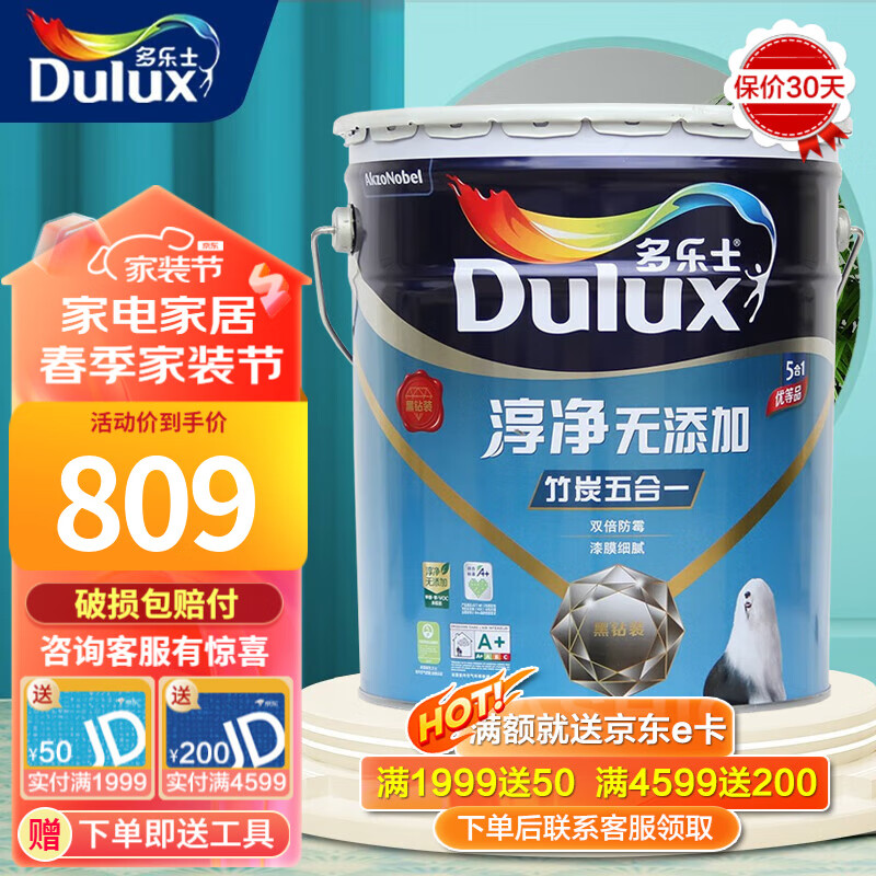 多乐士（Dulux） 淳净无添加竹炭五合一乳胶漆A8168黑钻装优等品内墙面漆油漆涂料 18L单桶面漆