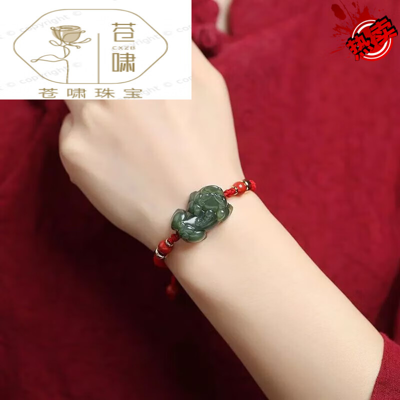 snqp麒麟手链男和田玉情侣小貔恘貔貅女皮丘玉石手串红绳编织青玉手绳