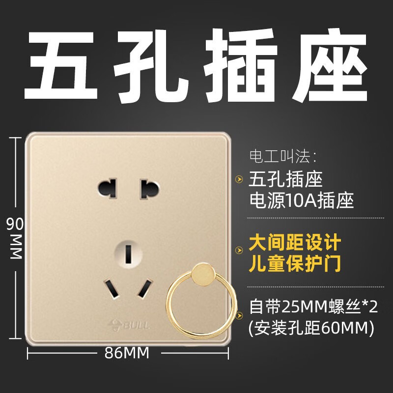 公牛(bull)86型明装厨房阳台挂灯笼插座暗装家用墙壁带挂钩五孔电源