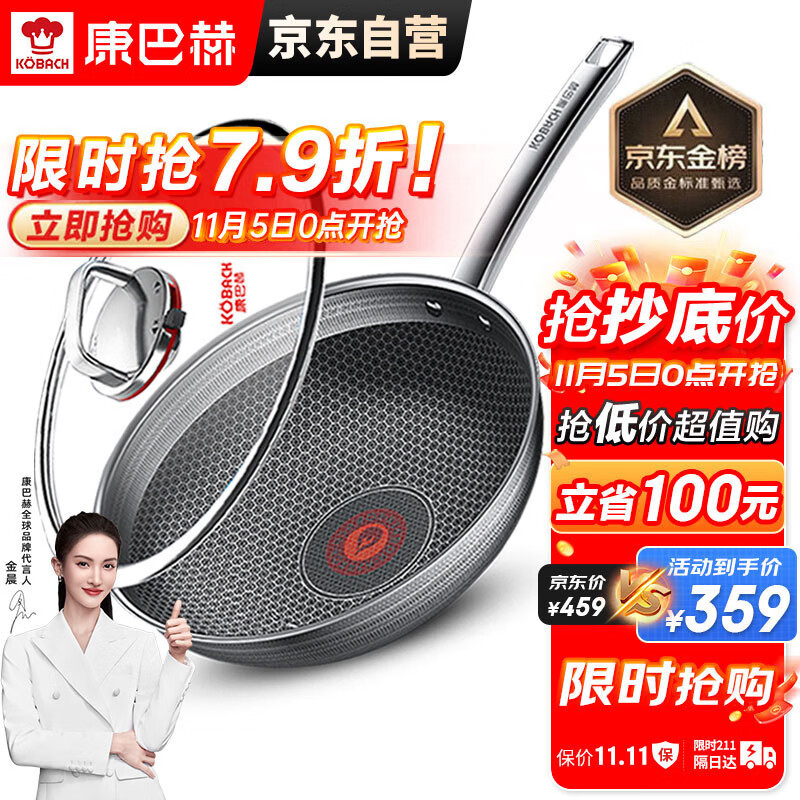 康巴赫第六代炒锅不粘锅抗菌不锈钢炒菜锅双蜂窝锅红点32cm电磁炉燃气灶怎么样,好用不?
